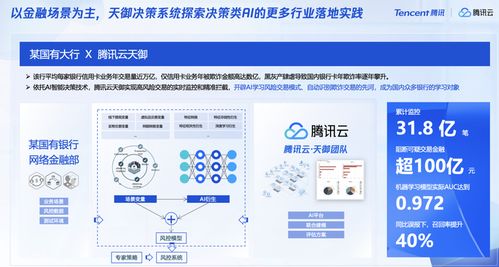 騰訊安全 以融合創(chuàng)新為核心，全面適配國(guó)產(chǎn)軟硬件生態(tài)系統(tǒng)